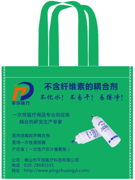 888集团电子游戏官方网站医疗袋