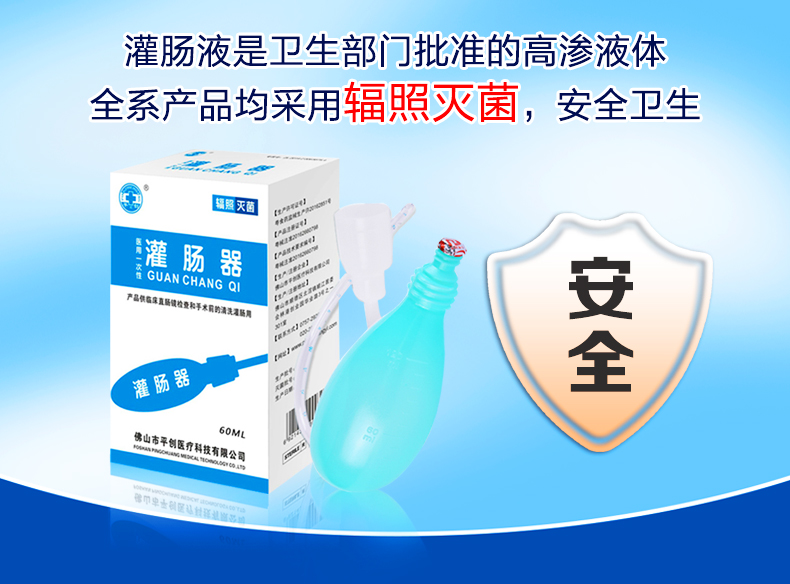 选用优质医用一次性灌肠器的重要临床意义[888集团电子游戏官方网站医疗]