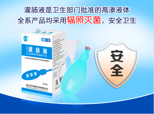 带大家了解医用一次性灌肠器[888集团电子游戏官方网站医疗]