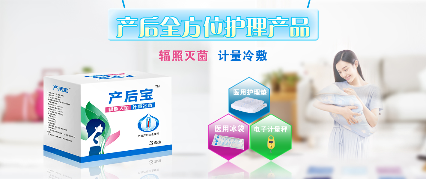 产后宝——能快速准确记录出血量的医用护理垫【888集团电子游戏官方网站医疗】